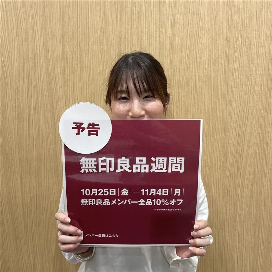 イオンタウン守谷】《予告》無印良品週間開催します！｜ 無印良品